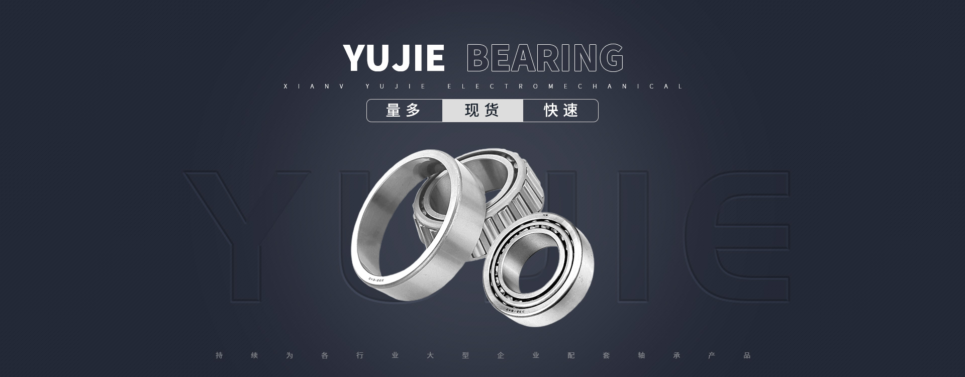 陝西NSK軸承(cheng)